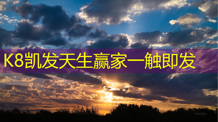 K8凯发：瑜伽垫哪种材质的好用又实惠的
