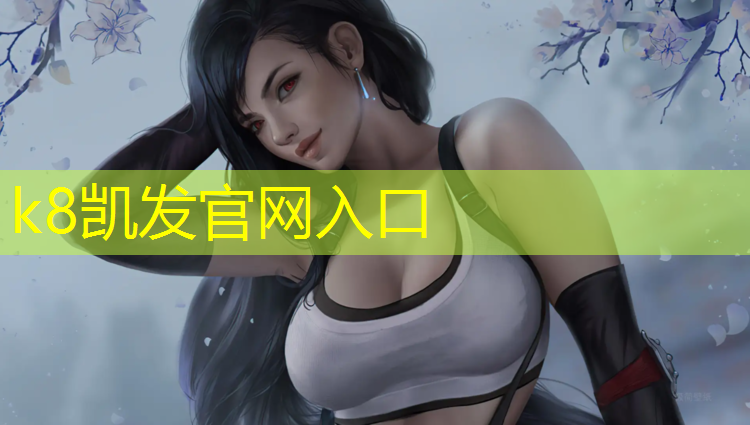 K8凯发：跑步机开机后滴滴响不停怎么回事