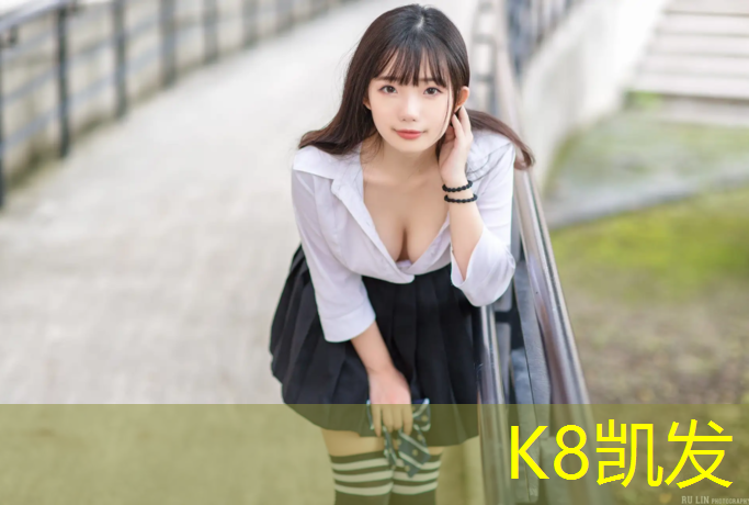 K8凯发：国际级别塑胶跑道尺寸