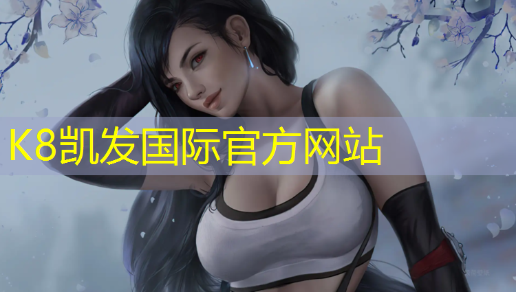 k8凯发官网入口：网球网培训