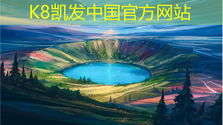 K8凯发中国官方网站：实心球塑胶跑道