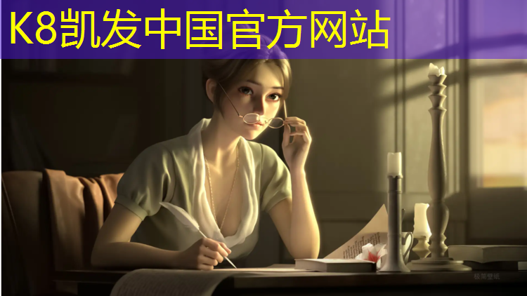 K8凯发：启东塑胶跑道施工费用价格