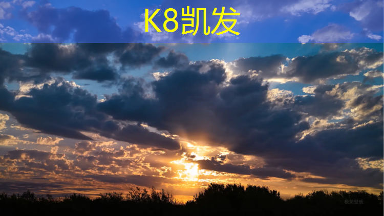 K8凯发：常州桦木塑胶跑道价格