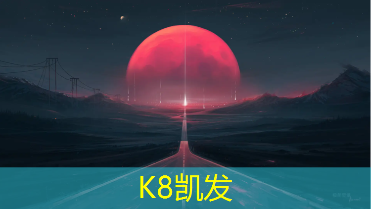 K8凯发国际官方网站：标准网球网的尺寸是多少米_