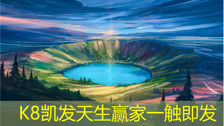 K8凯发天生赢家一触即发：宝鸡小区塑胶跑道