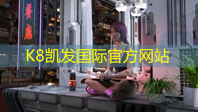 K8凯发国际官方网站：罗甸标准塑胶跑道