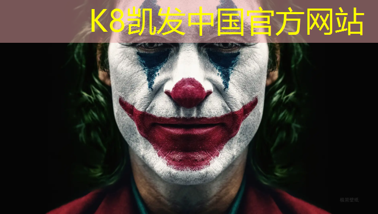 K8凯发国际官方网站：体操垫篮球训练