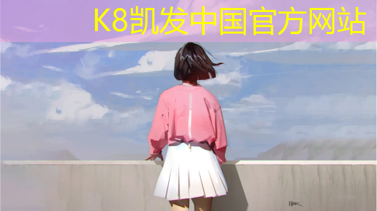 k8凯发官网入口：新塘公园塑胶跑道多长