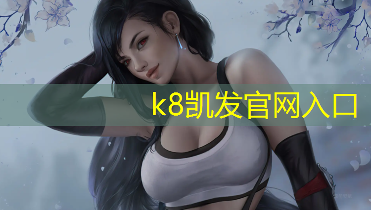 K8凯发中国官方网站：跆拳道护胸的护具能用力挤压不