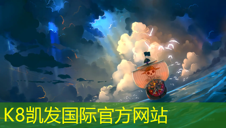 k8凯发官网入口：塑胶跑道李凡休