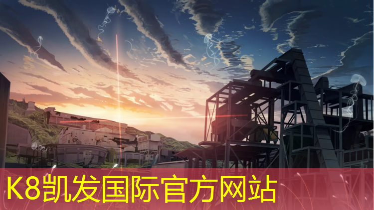 k8凯发官网入口：无锡小学塑胶跑道定制价格