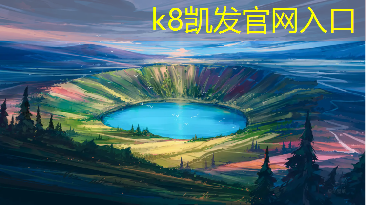 K8凯发中国官方网站：沅江塑胶跑道