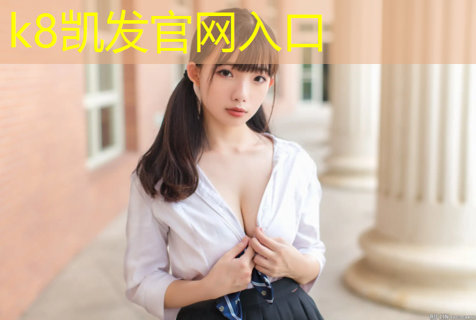 K8凯发：幼儿体操垫规格型号表