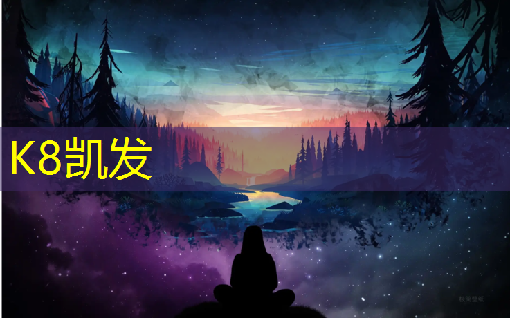 K8凯发：徐州塑胶跑道寿命