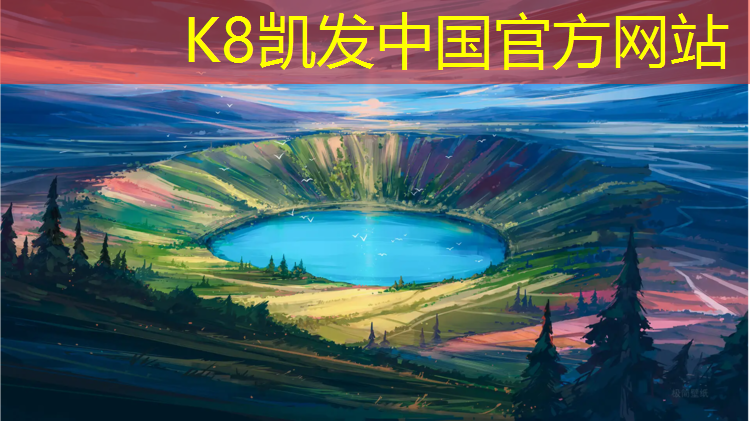 K8凯发中国官方网站：幼儿园塑胶跑道安装