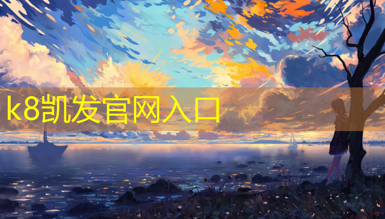 K8凯发国际官方网站：瑜伽垫练体操好吗_