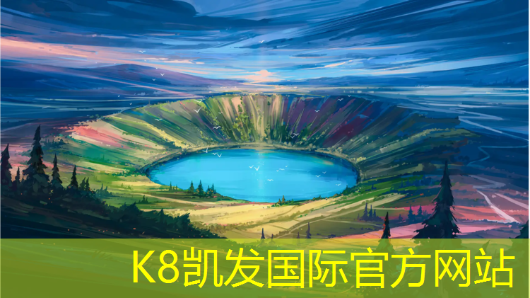 K8凯发中国官方网站：佛山篮球场塑胶跑道施工
