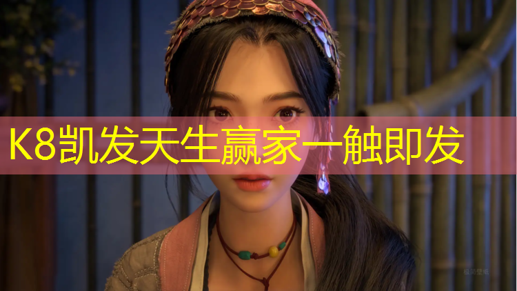 K8凯发：东郊公园塑胶跑道