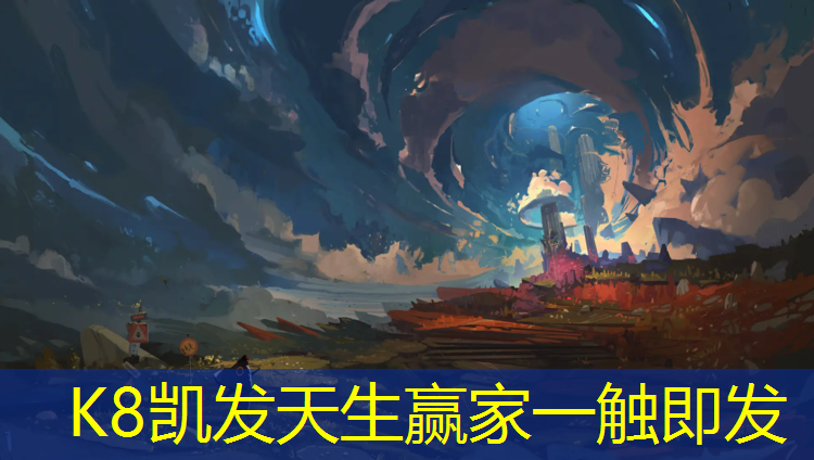 K8凯发国际官方网站：塑胶跑道属于塑料还是橡胶