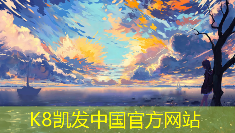 K8凯发国际官方网站：昆山塑胶跑道施工价格