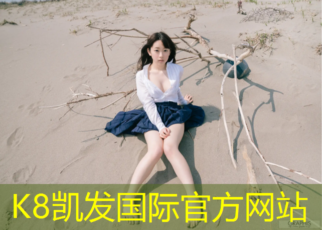 K8凯发：幼儿园塑胶跑道褪色