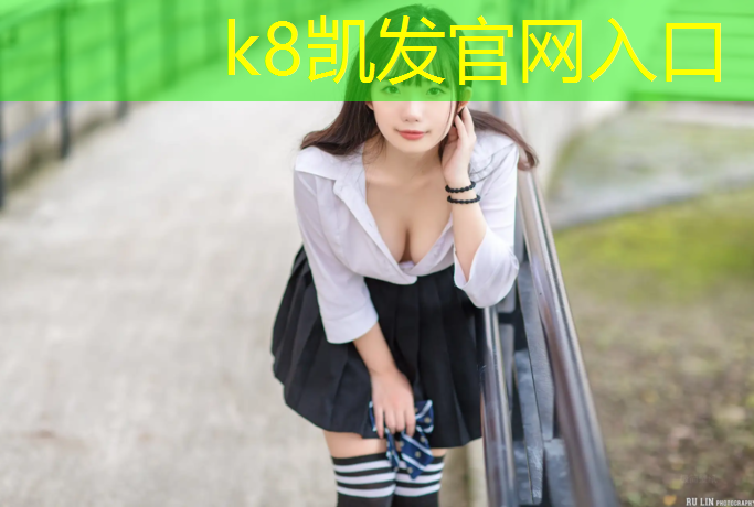 K8凯发天生赢家一触即发：三明塑胶跑道标准