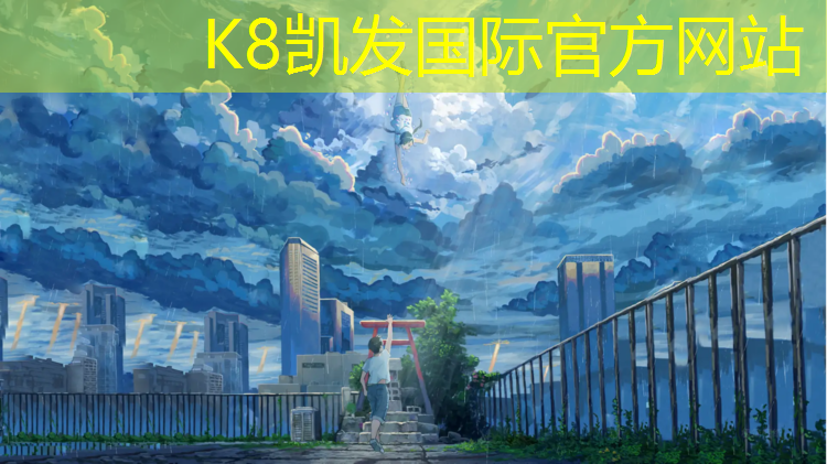 k8凯发官网入口：塑胶跑道施工袋装
