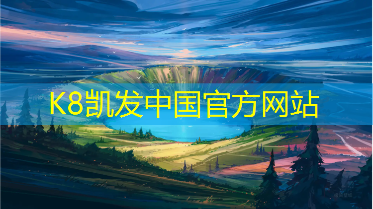 K8凯发天生赢家一触即发：宿迁塑胶跑道价位表图