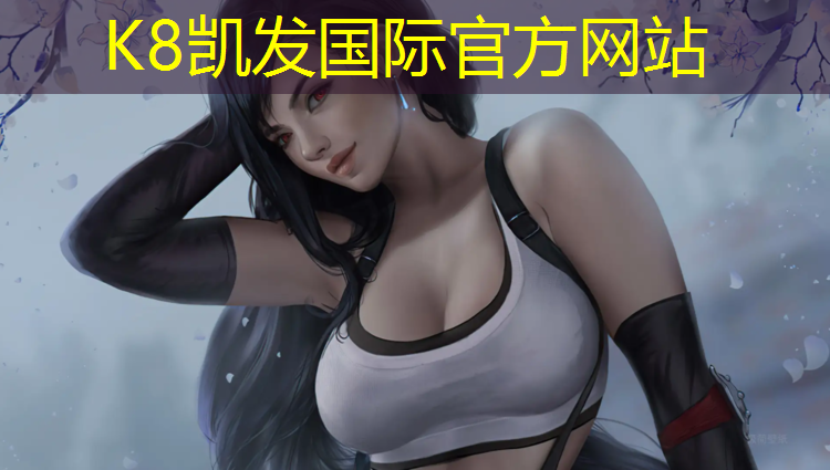 K8凯发：塑胶跑道环保标准出台