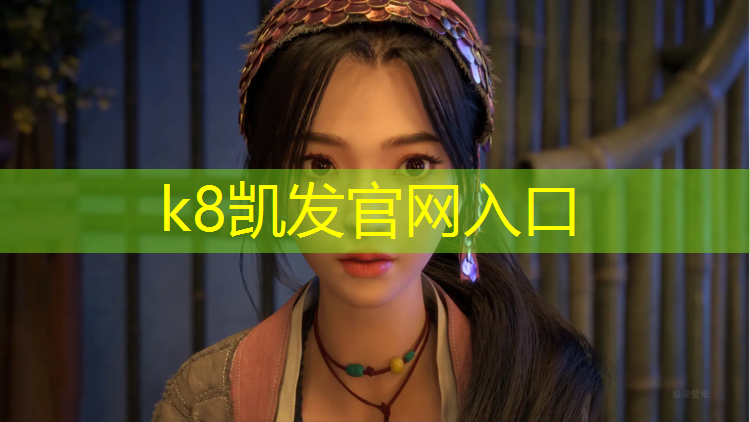 k8凯发官网入口：操场塑胶跑道效果图