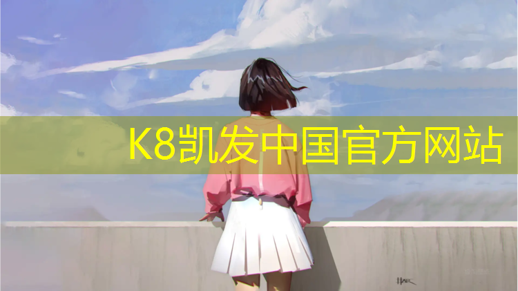 K8凯发国际官方网站：跆拳道运动员护具