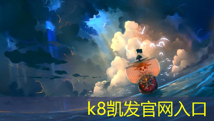 K8凯发国际官方网站：巴中学校塑胶跑道