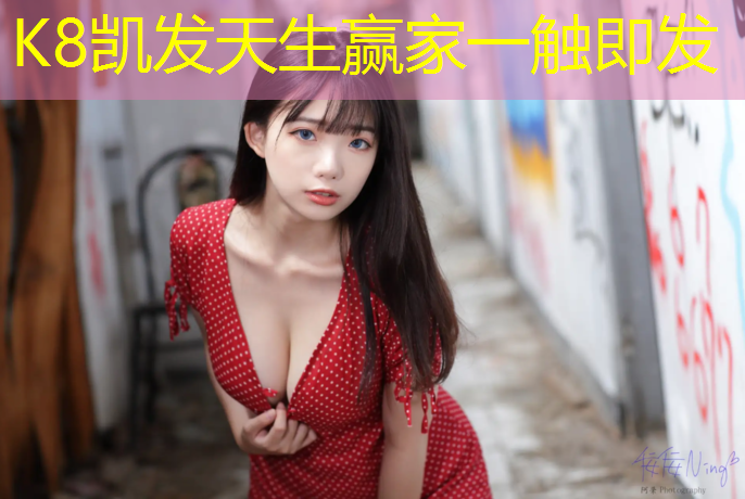 K8凯发中国官方网站：塑胶跑道样块送检要求