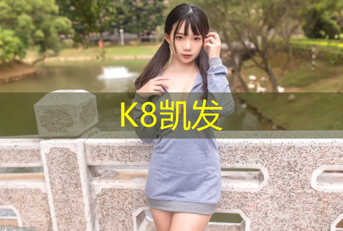 K8凯发天生赢家一触即发：塑胶跑道喷面漆