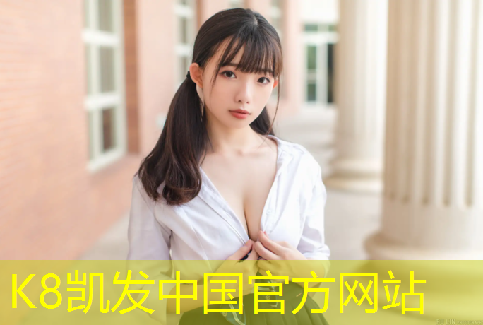 k8凯发官网入口：无锡塑胶跑道怎么选_